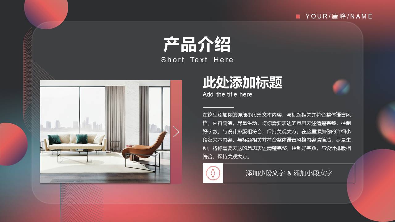 产品介绍 (16).pptx